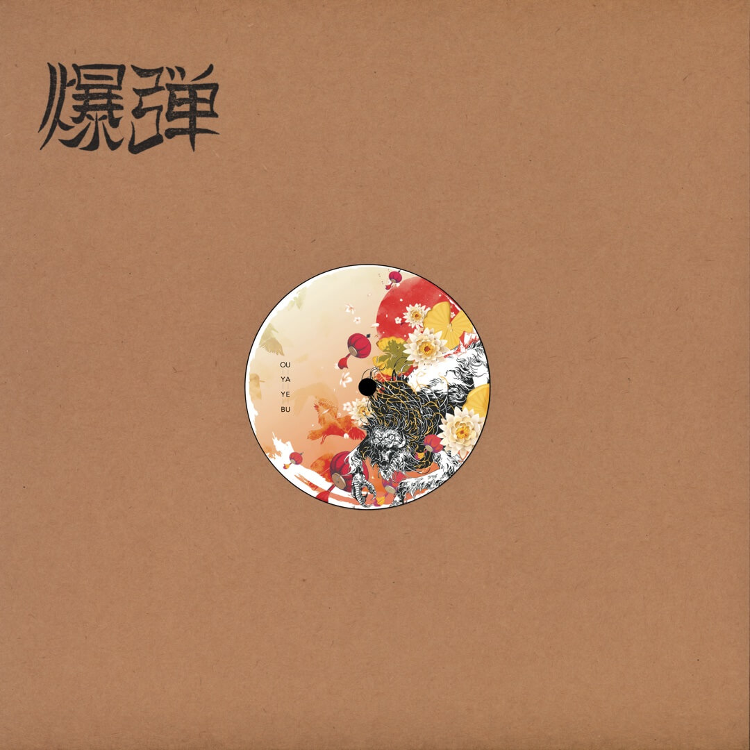 3. dOP & LogdaM, Cesare vs Disorder, Weg & Francesco Carone - Ouyayebu Samazama I